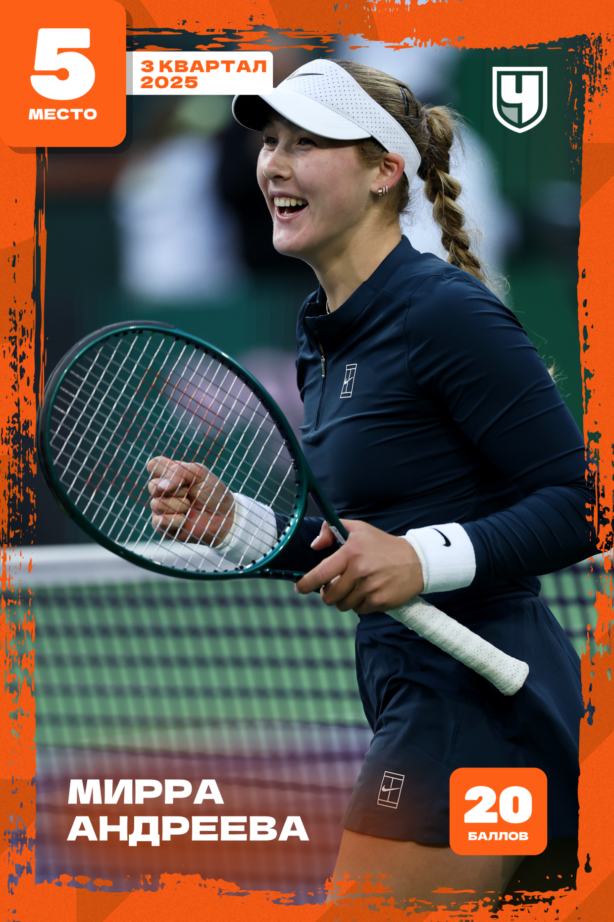 Мирра Андреева