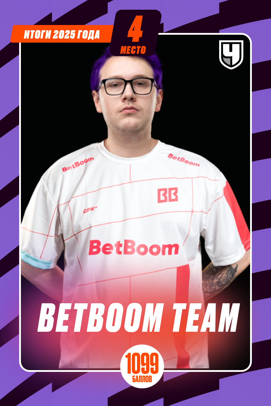Betboom Team