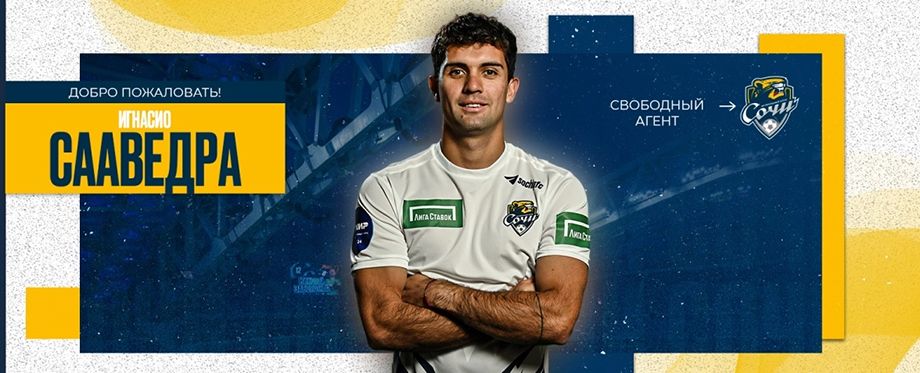 Игнасио Сааведра