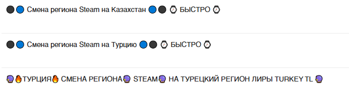 Типичные предложения по смене региона