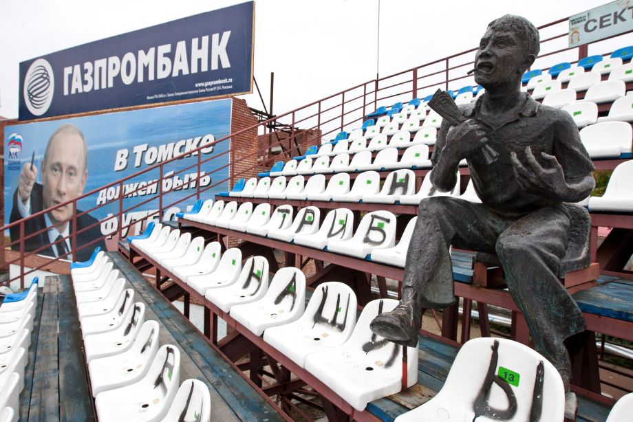 Стадион «Томь»