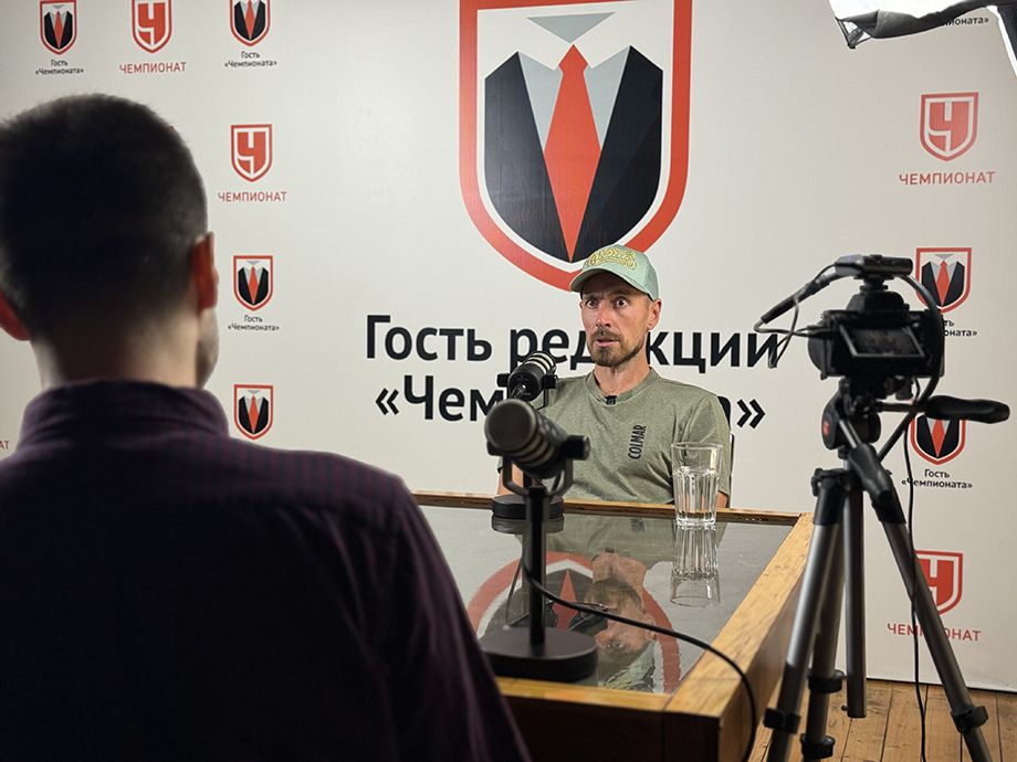 Игорь Лебеденко в редакции «Чемпионата»