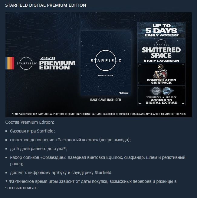 Как в России купить игру Старфилд (Starfield) на ПК, Xbox, Game Pass ...