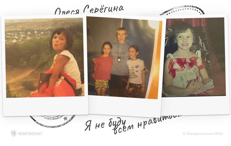 Олеся Серёгина Олеся Серёгина