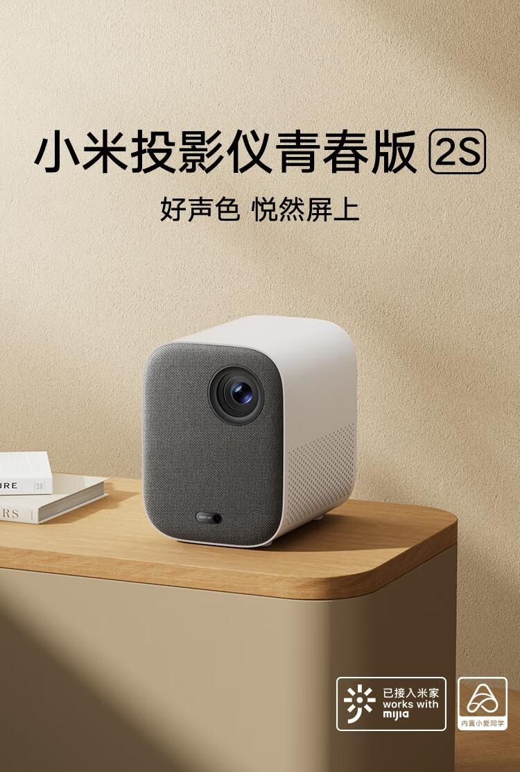 Xiaomi представила бюджетный проектор Mi Projector Youth Edition 2S с ...