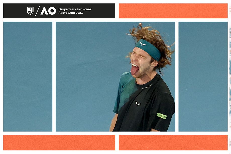 Невероятные эмоции Андрея Рублёва от победы над де Минором и выхода в четвертьфинал Australian Open — 2024