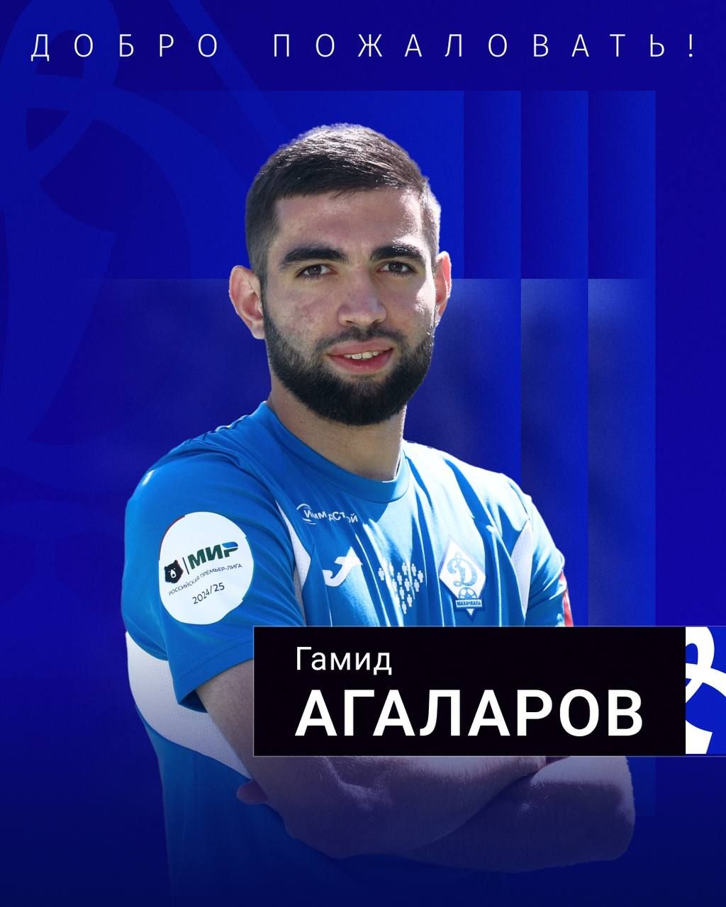 Динамо мх ахмат
