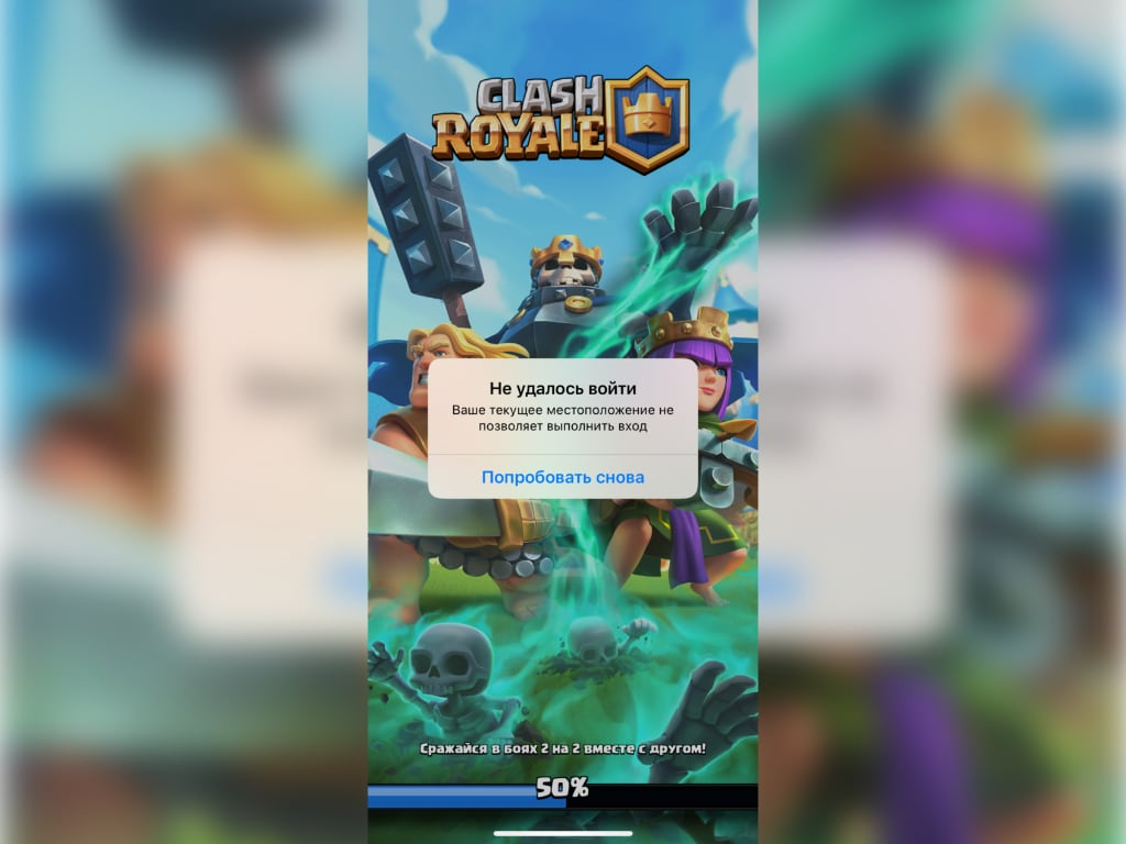 Clash Royale полностью заблокировали в России - Чемпионат