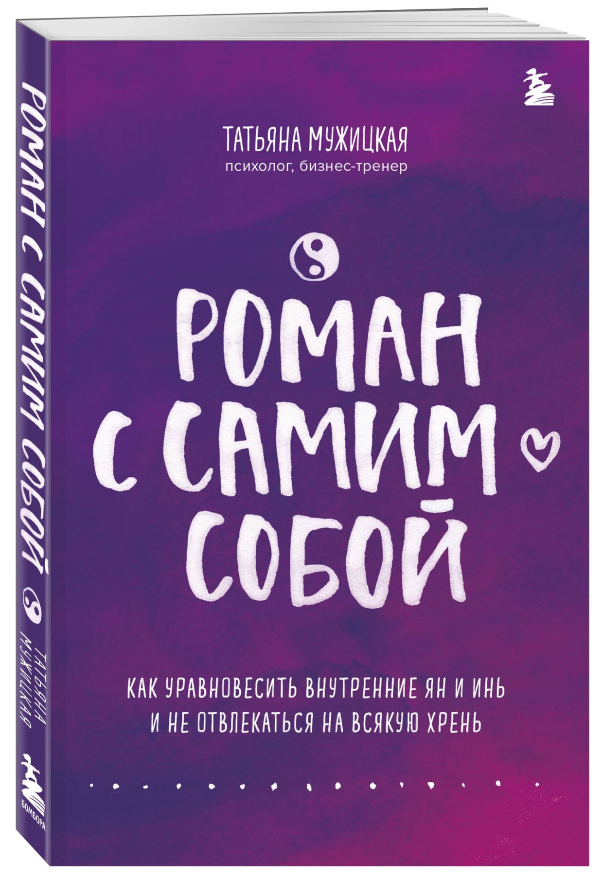 Что почитать, если запутался в себе: 10 книг для тех, кто хочет разобраться  в себе - Чемпионат