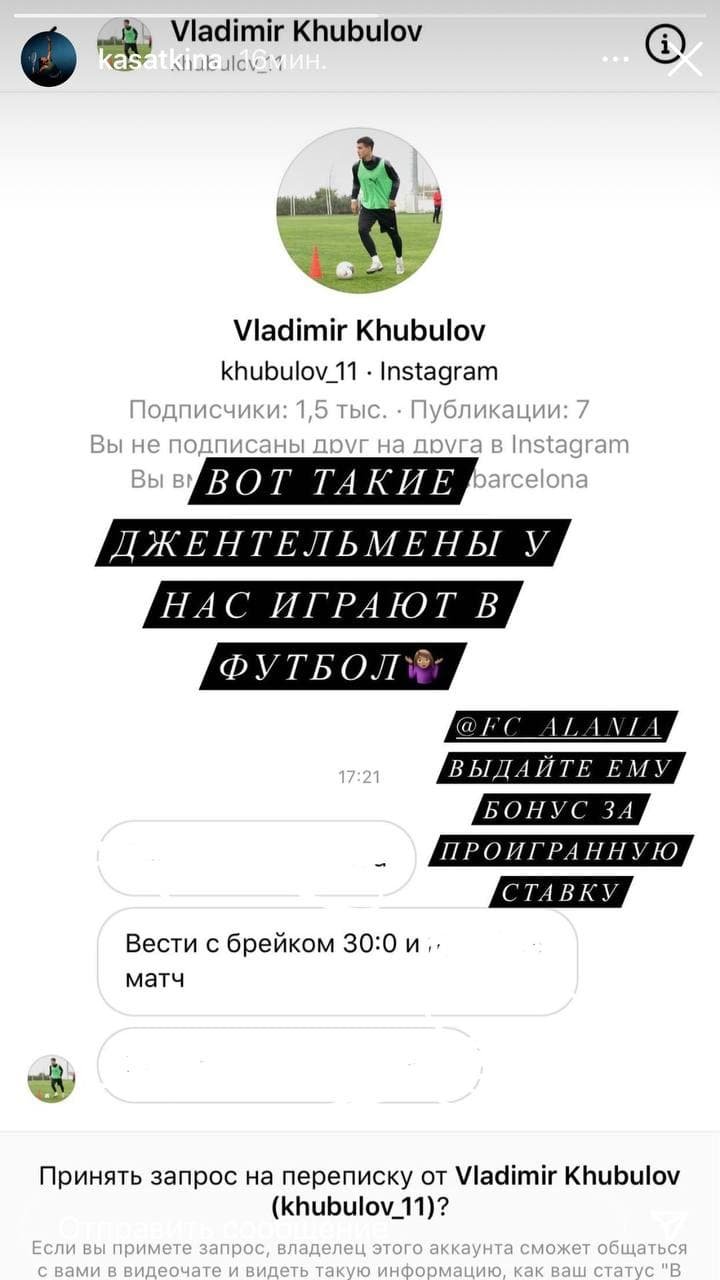 Футболист «Алании» оскорбил Дарью Касаткину за проигрыш на Уимблдоне Футболист «Алании» оскорбил Дарью Касаткину за проигрыш на Уимблдоне
