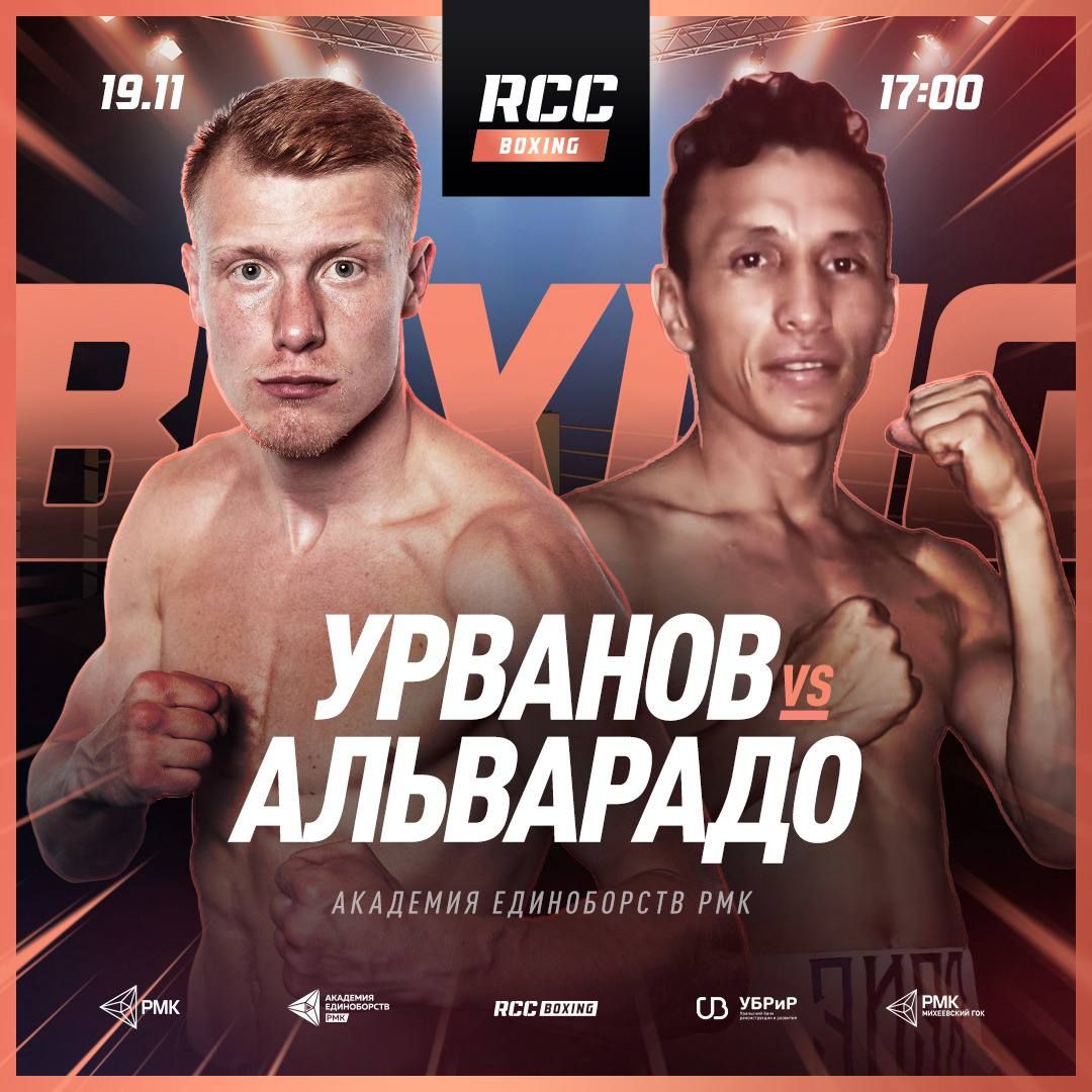 Боксер Екатеринбург чемпион мира занятия для детей