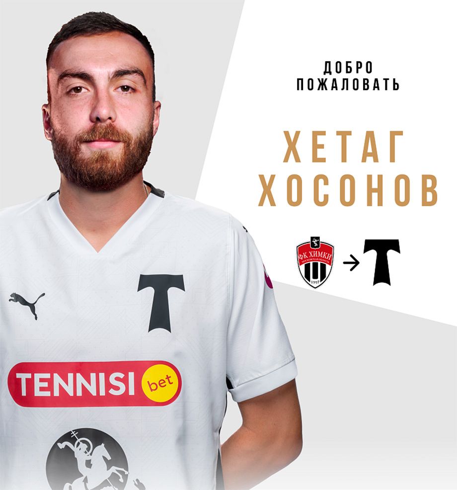 Хетаг Хосонов