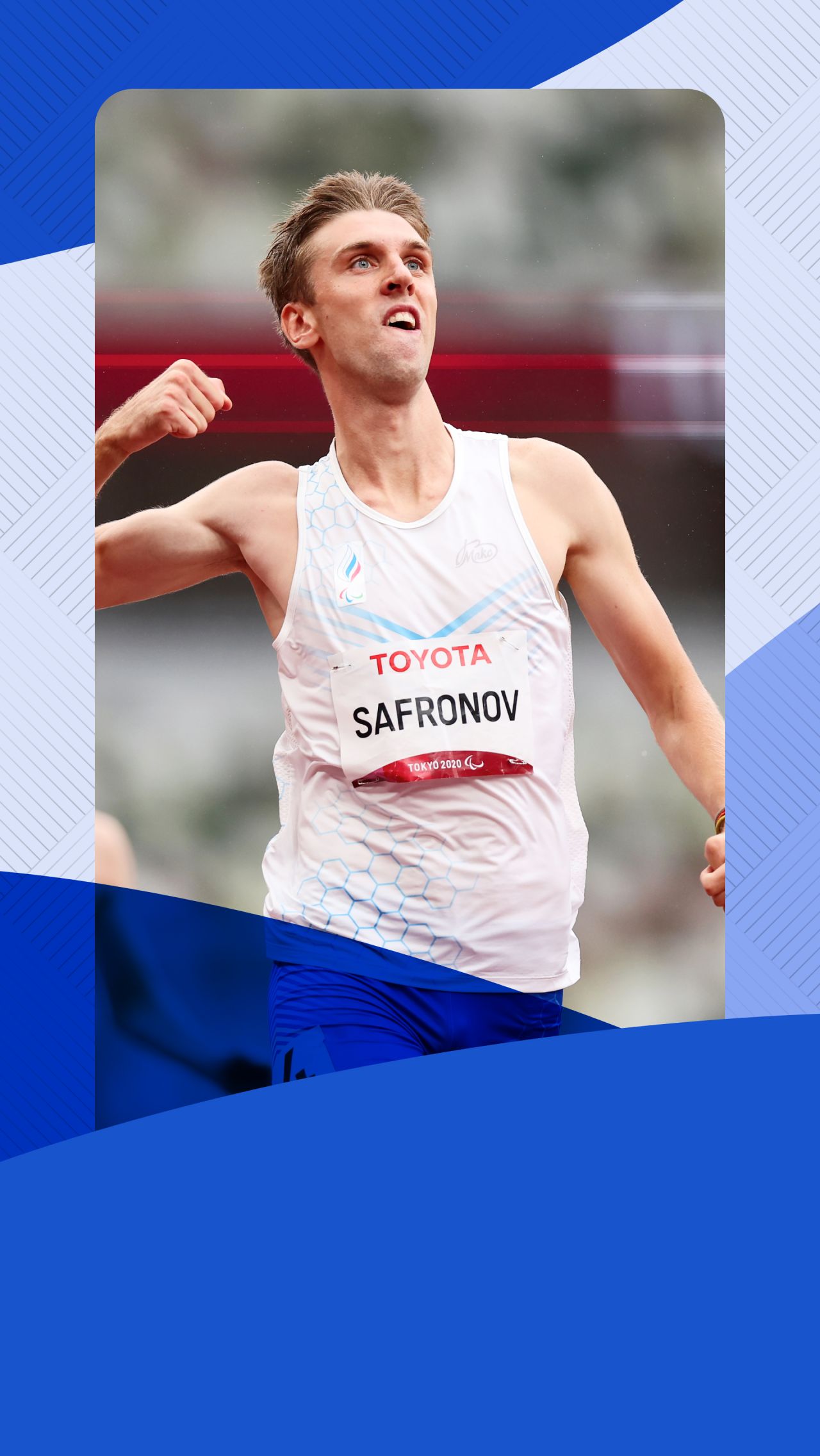 Вид спорта: лёгкая атлетика