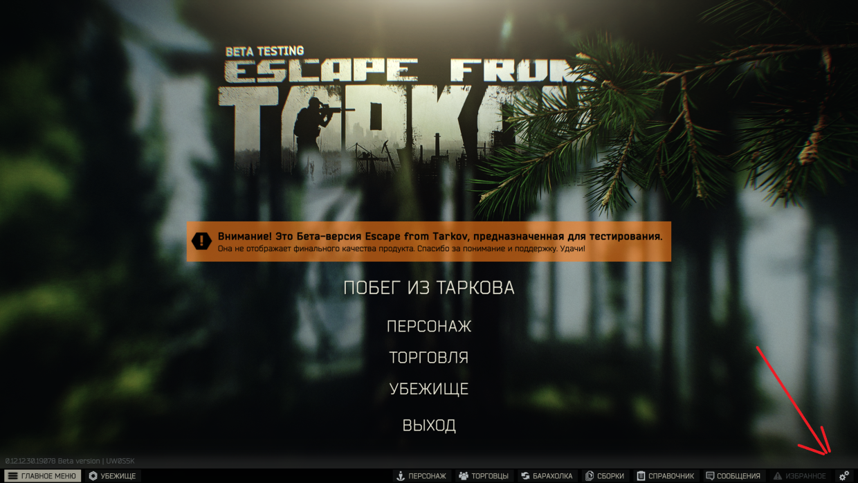 Escape from Tarkov