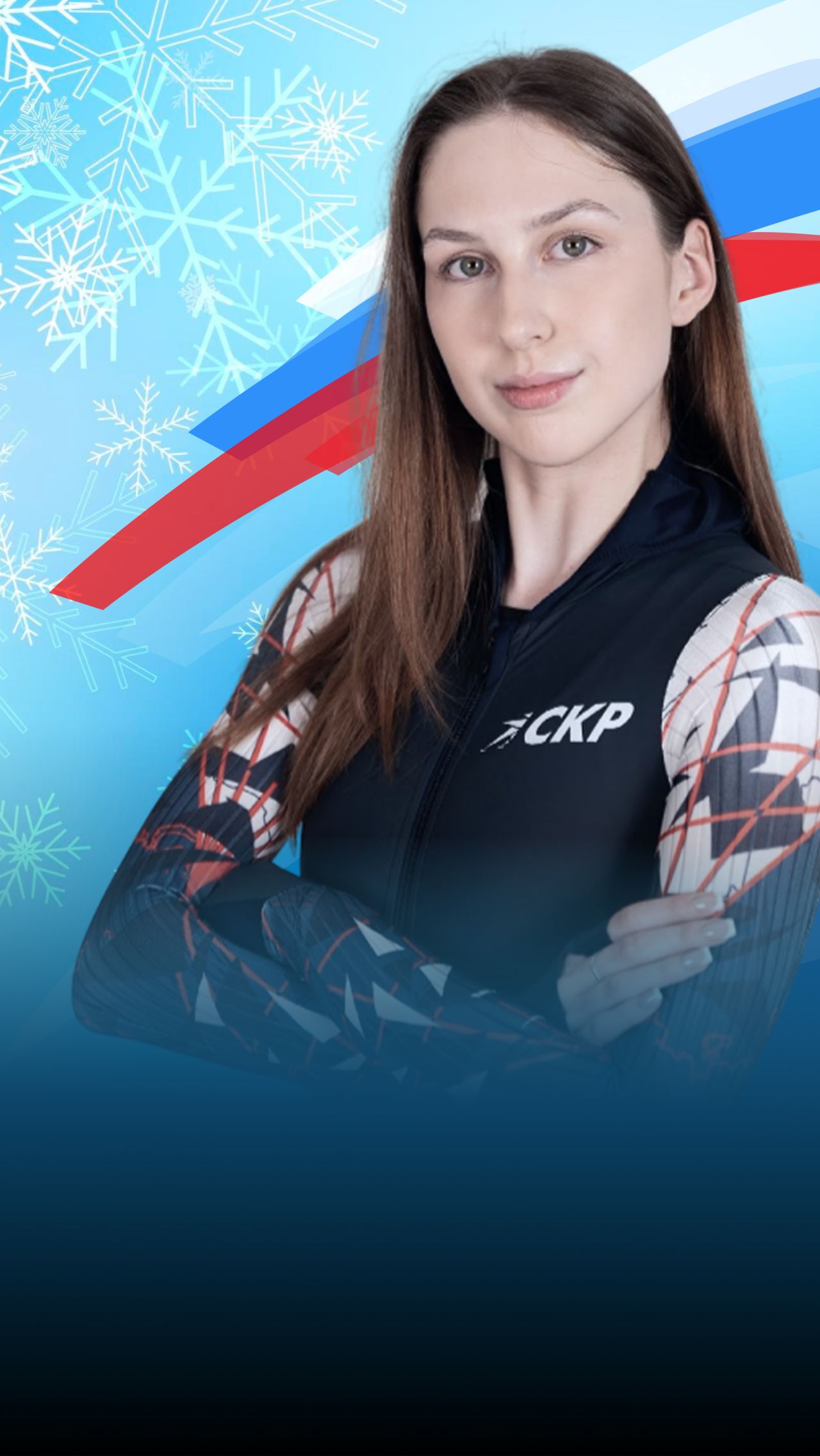 Анастасия Семёнова. Наши на Олимпиаде-2026