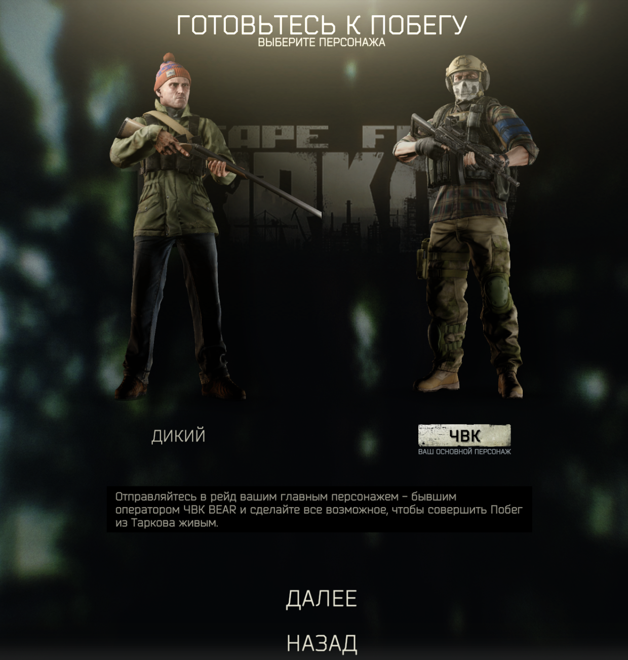 Дикий