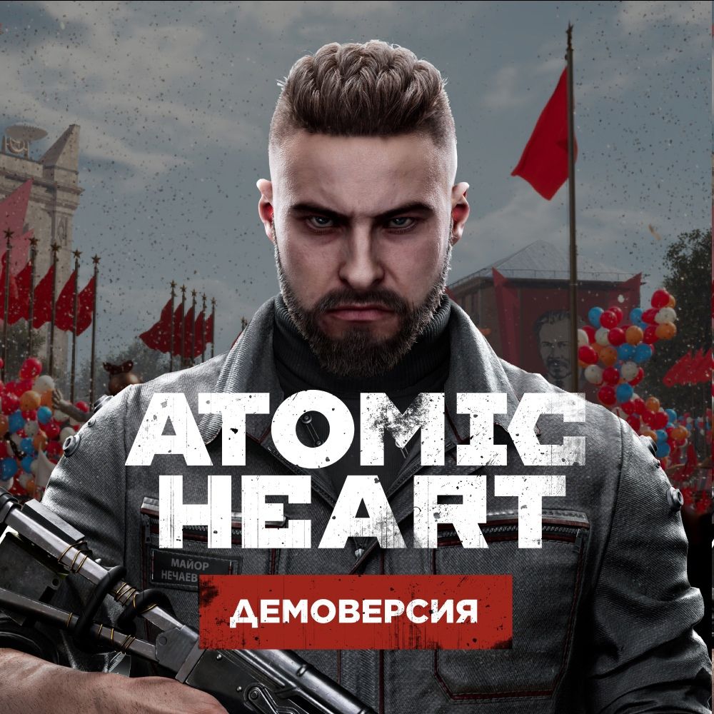 Презервативы атомик харт. Atomic игра. Atomic heart релиз. Премиум издание atomic heart. Звездочка атомик харт.