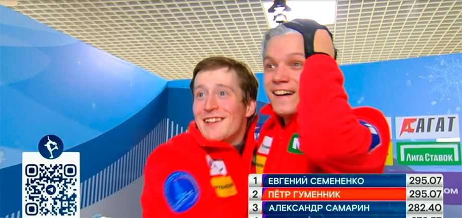 Евгений Семененко и Александр Самарин увидели итоговые баллы