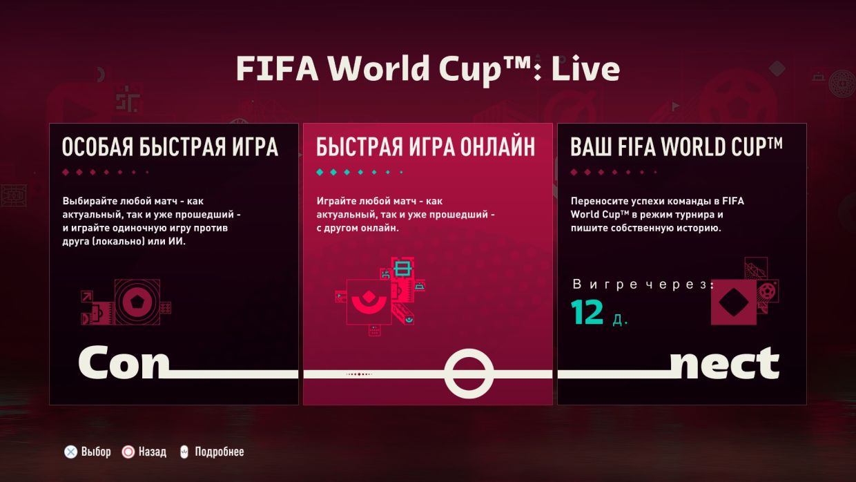 В FIFA 23 добавили режим World Cup в честь ЧМ-2022 - Чемпионат