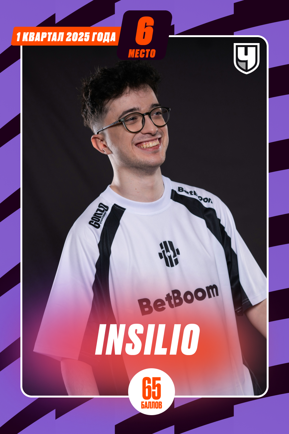 Insilio