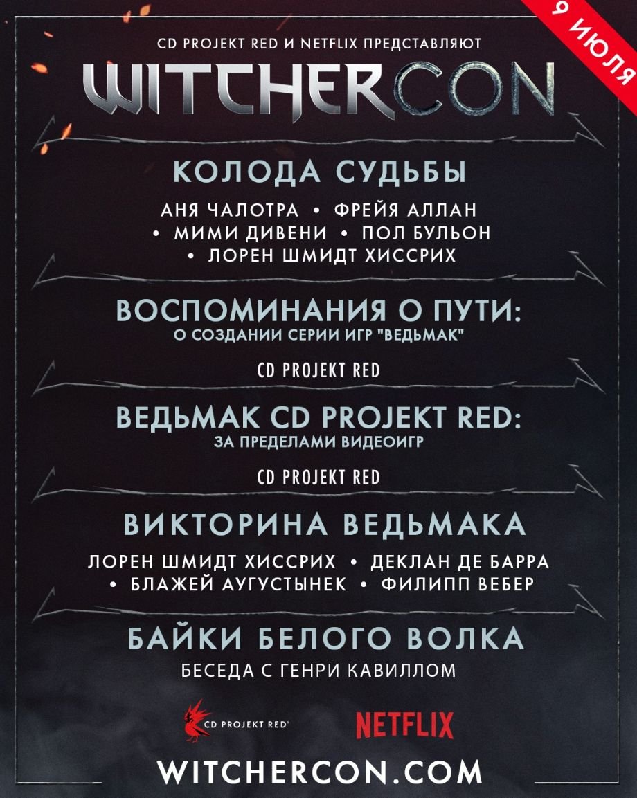 Авторы The Witcher 3 показали, как приготовить два блюда из игры - Чемпионат