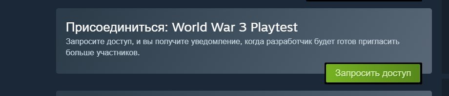 World war 3 когда будет бесплатно. Смотреть фото World war 3 когда будет бесплатно. Смотреть картинку World war 3 когда будет бесплатно. Картинка про World war 3 когда будет бесплатно. Фото World war 3 когда будет бесплатно