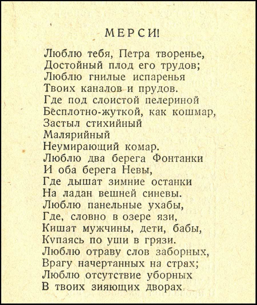Стихотворение