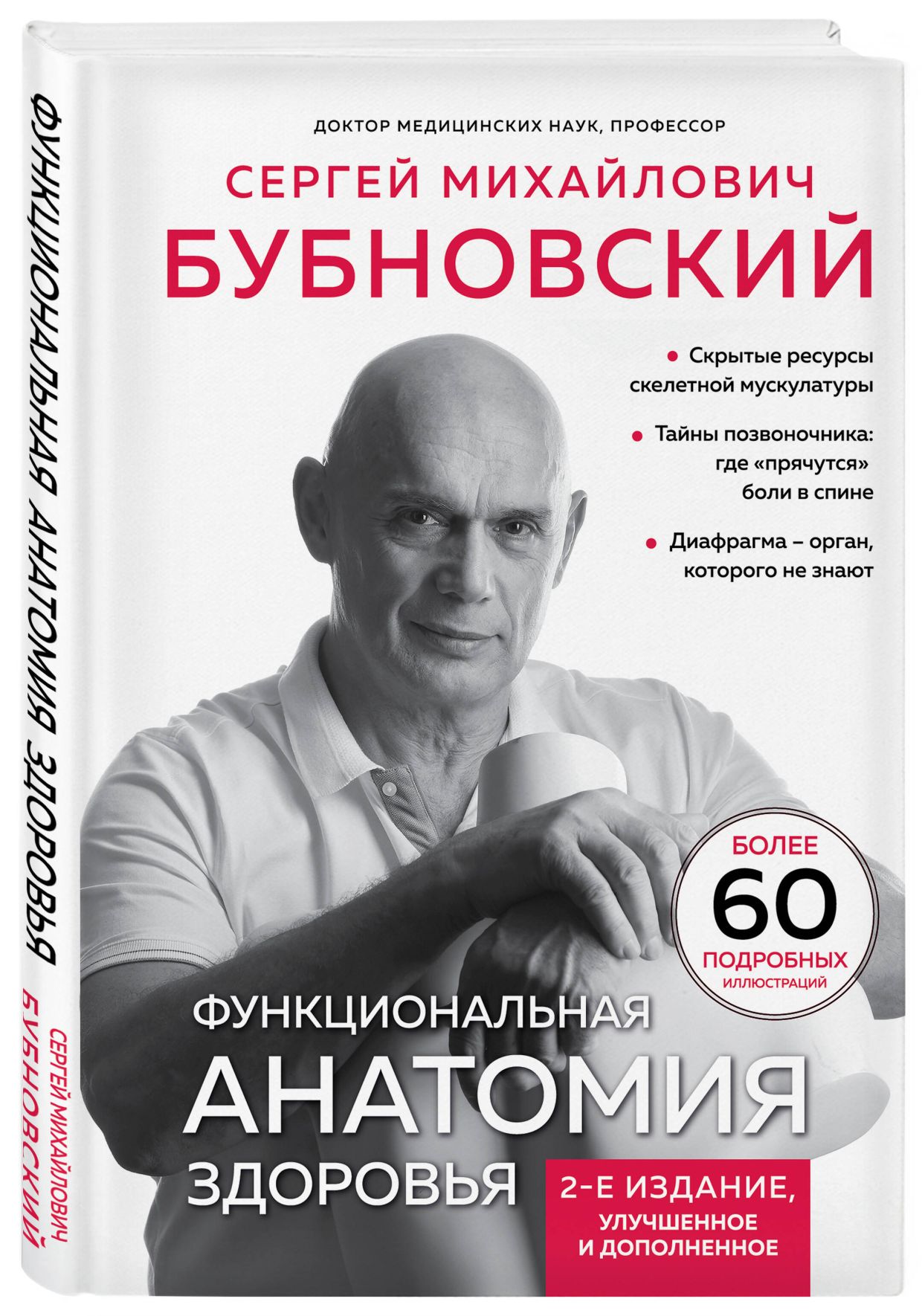 Книги о вкусной и здоровой пище — 7 полезных книг о питании - Чемпионат