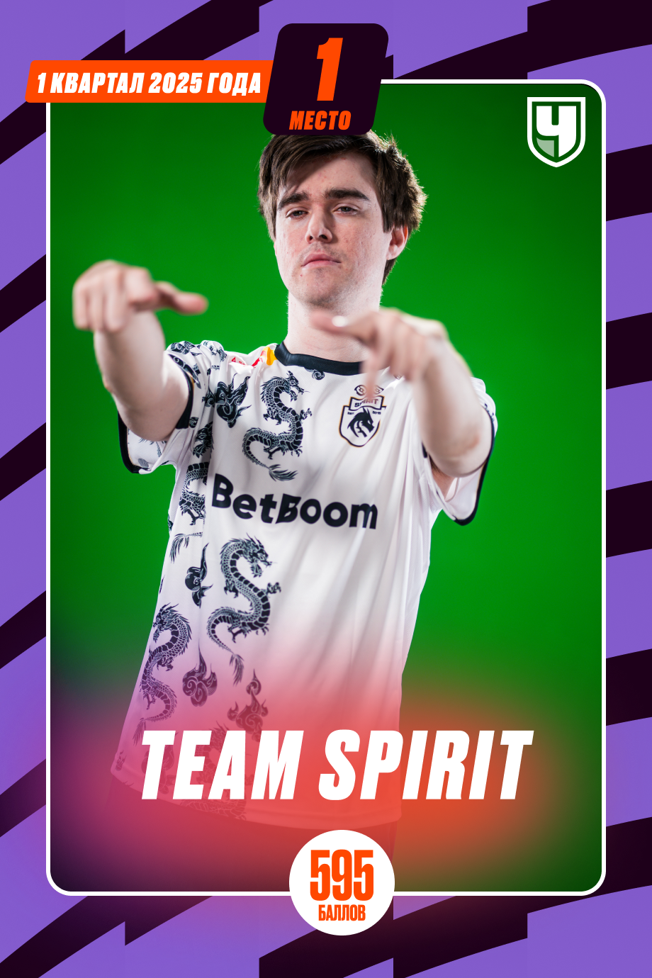 Team Spirit