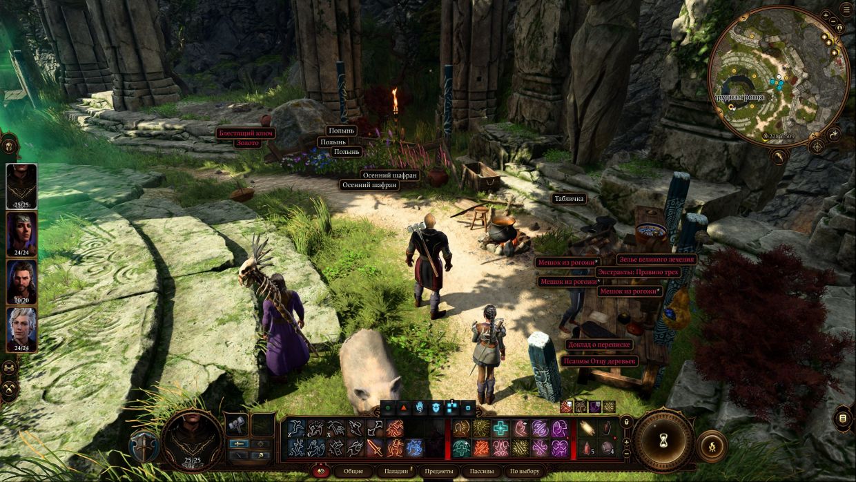 Советы, лайфхаки для Балдурс Гейт 3 — большой гайд для Baldur's Gate 3 ...