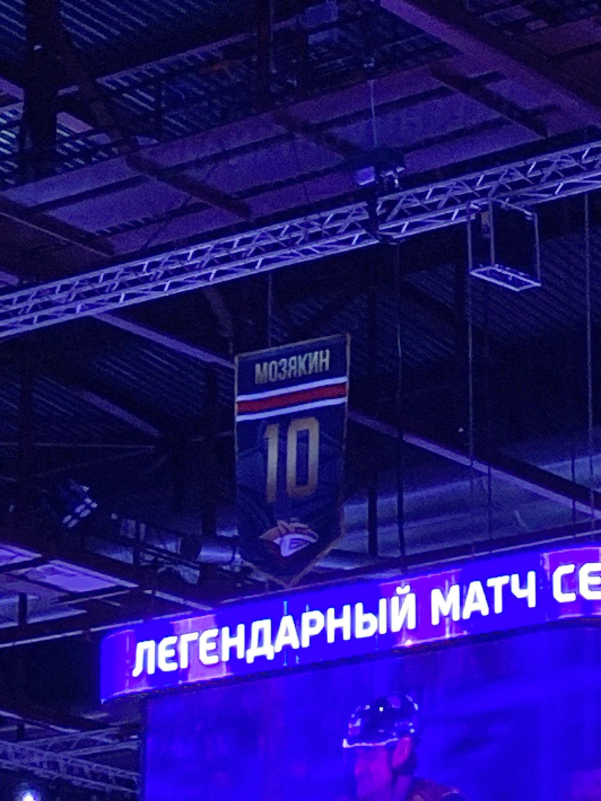 Именной стяг Сергея Мозякина Именной стяг Сергея Мозякина