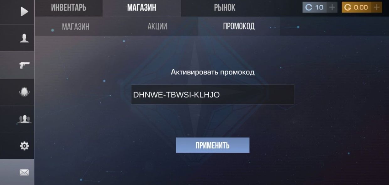 Активация
