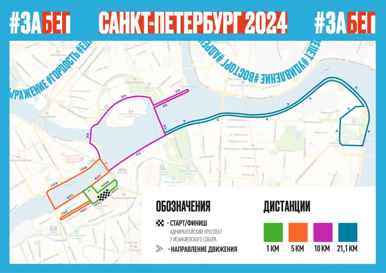 Где пройдёт Забег РФ — 10 городов России: чем заняться и что посмотреть -  Чемпионат