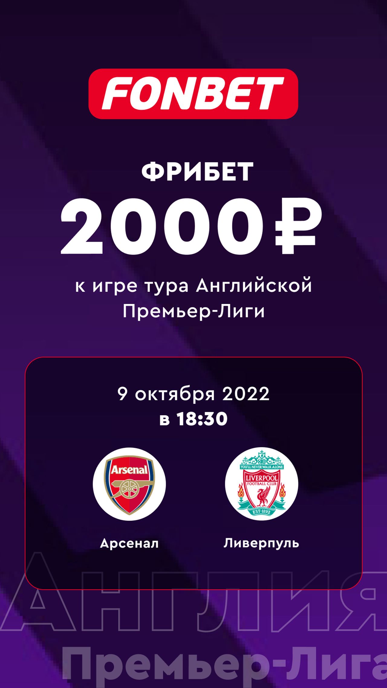 Арсенал» — «Ливерпуль», 9 октября 2022 года, АПЛ: когда клуб лидировал,  эпоха Арсена Венгера возвращается, статистика - Чемпионат