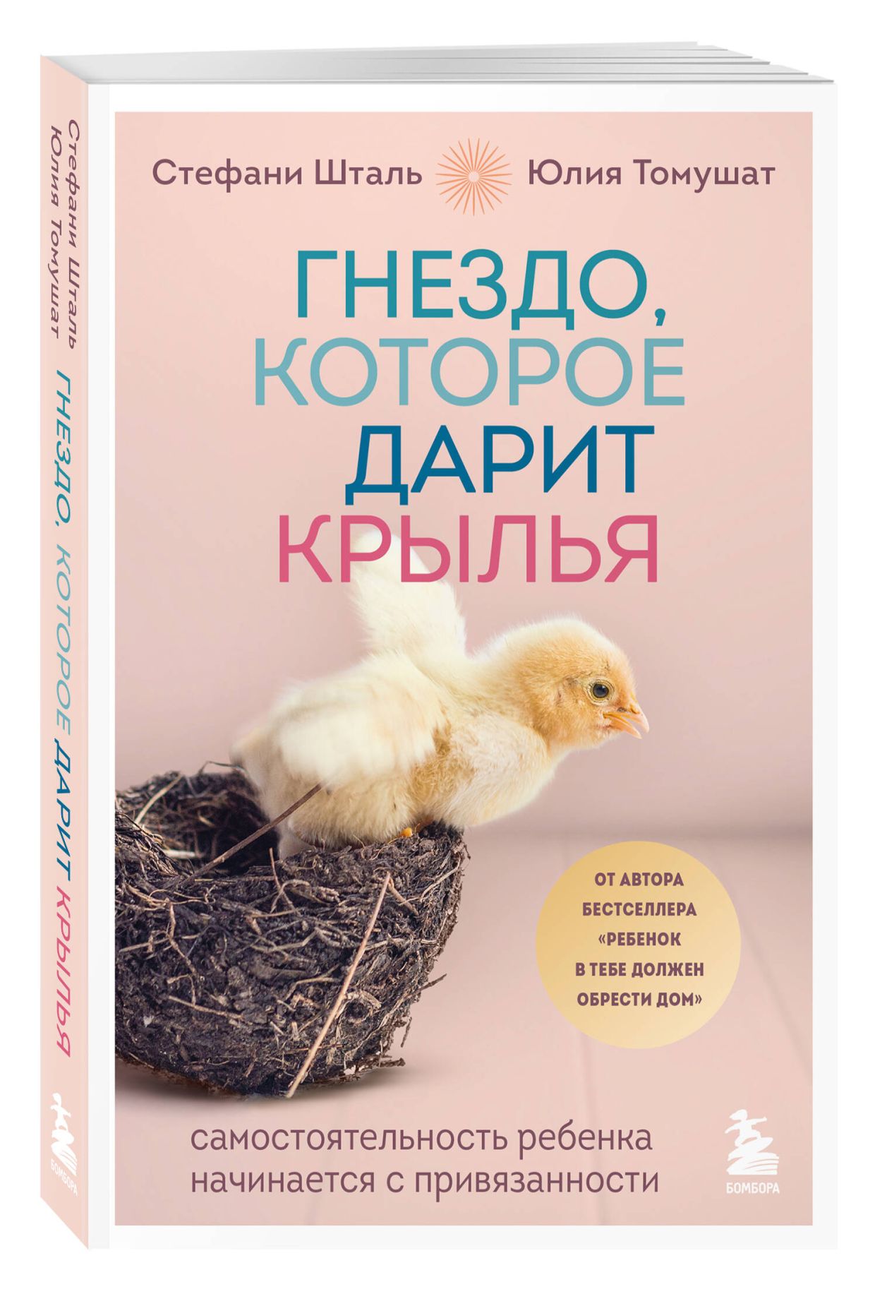 Как проработать психологические травмы детства взрослому — 6 книг с  рабочими техниками - Чемпионат