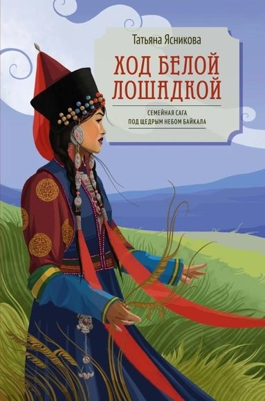 «Ход белой лошадкой»