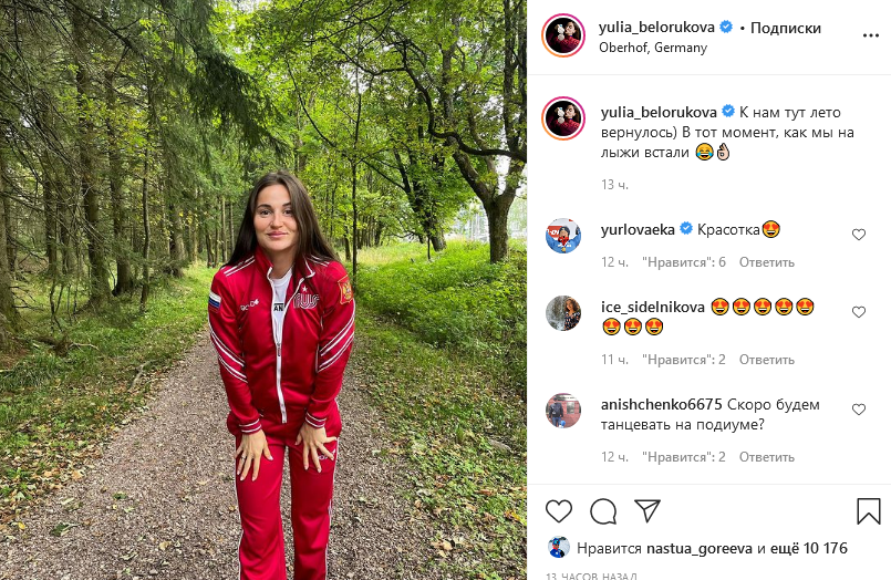 Юрлова вышла замуж за массажиста сборной Австрии