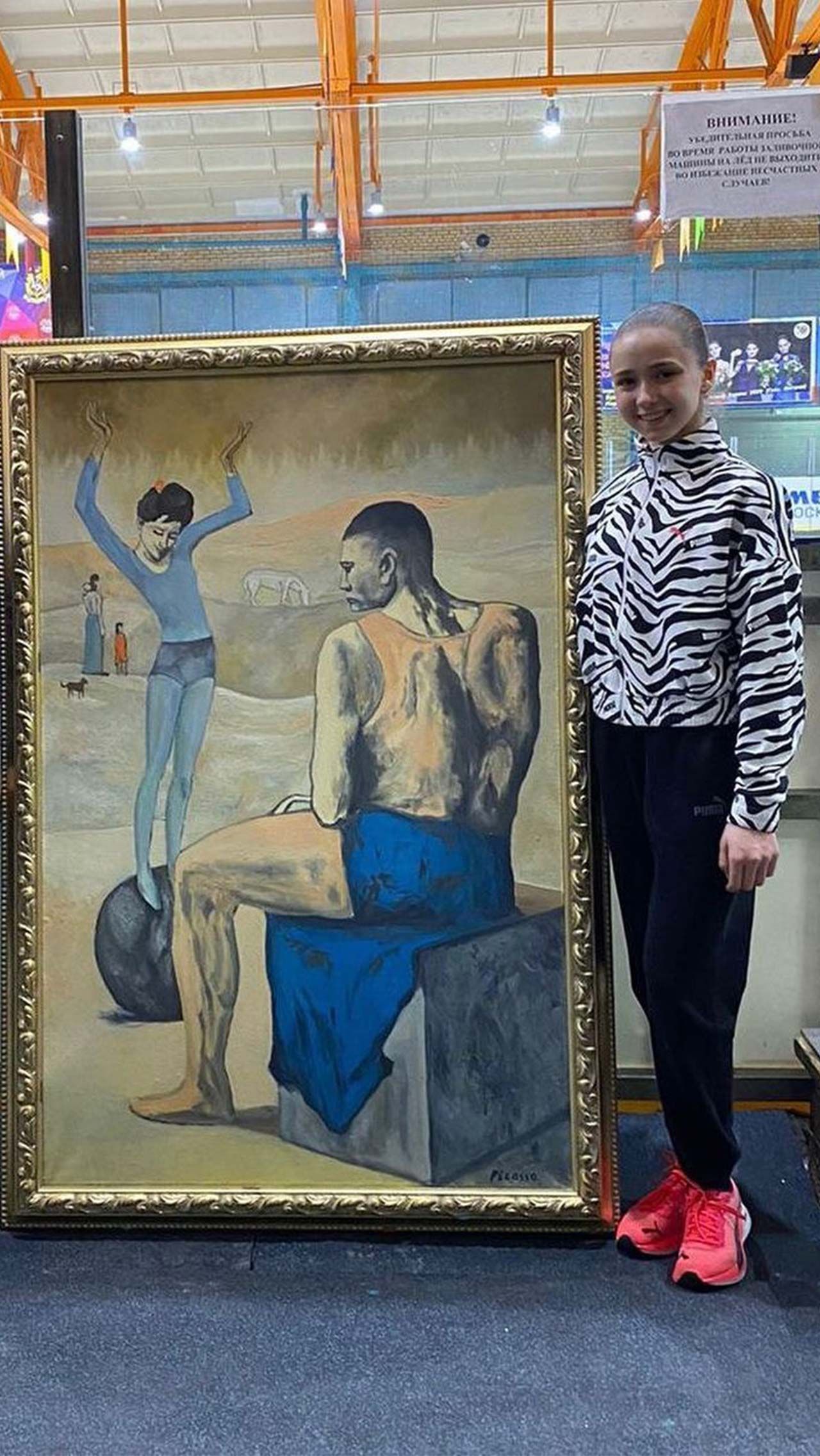 Валиева получила картину Пикассо