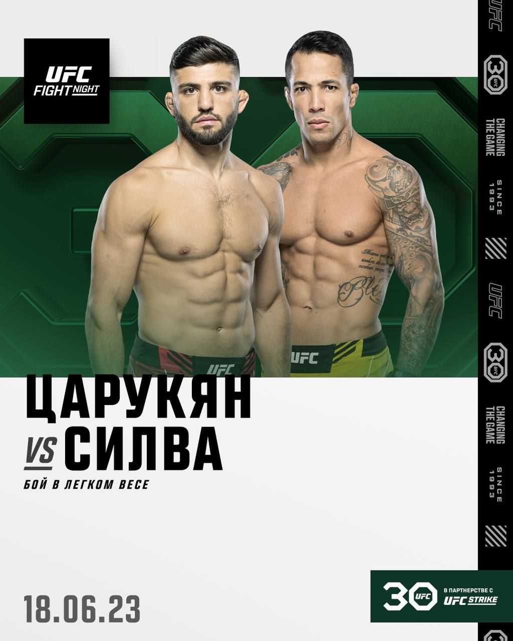 UFC анонсировал следующий бой Армана Царукяна - Чемпионат