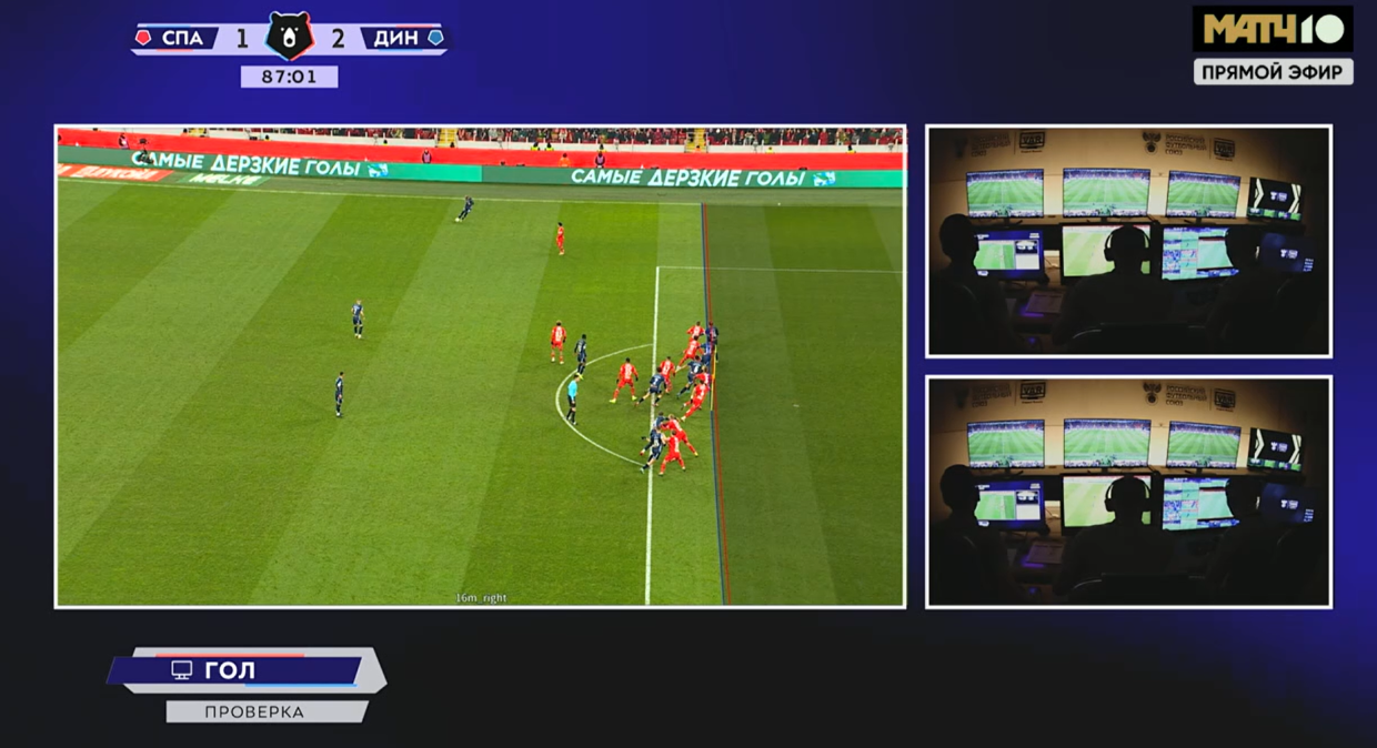 Отмена гола Маричаля