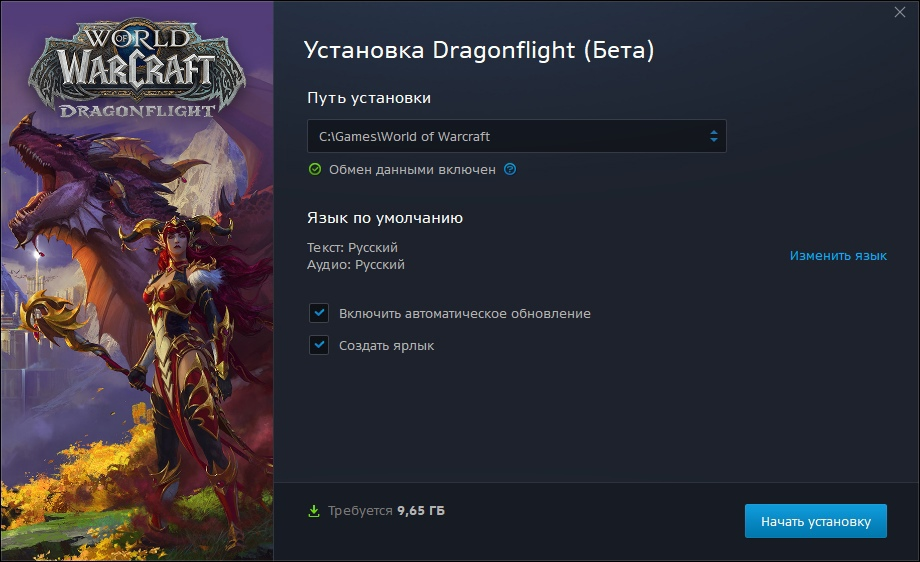 Судьбоносная карта dragonflight