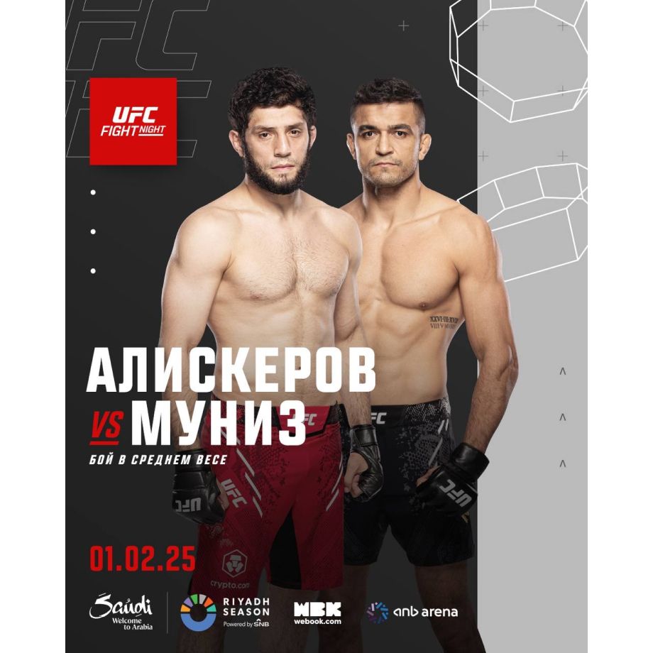 Анонс боя Икрама Алискерова