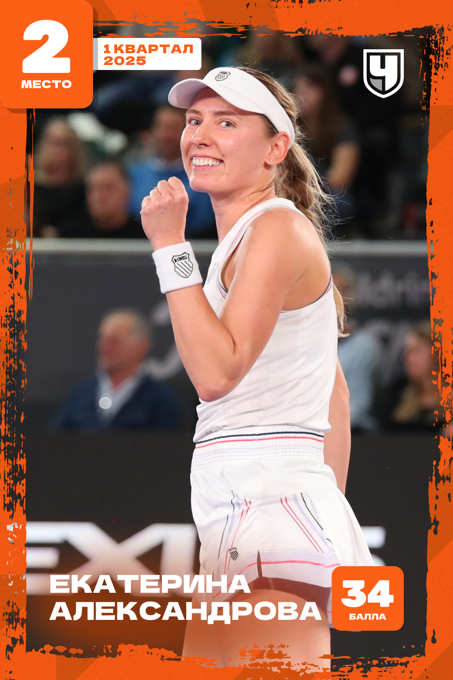 Екатерина Александрова