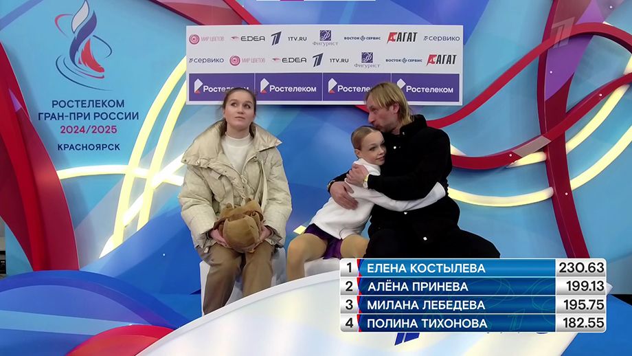 Елена Костылева с тренерами на Гран-при в Красноярске