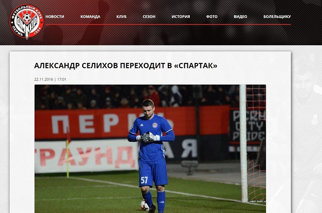 «Амкар» объявил о переходе Селихова в «Спартак» «Амкар» объявил о переходе Селихова в «Спартак»