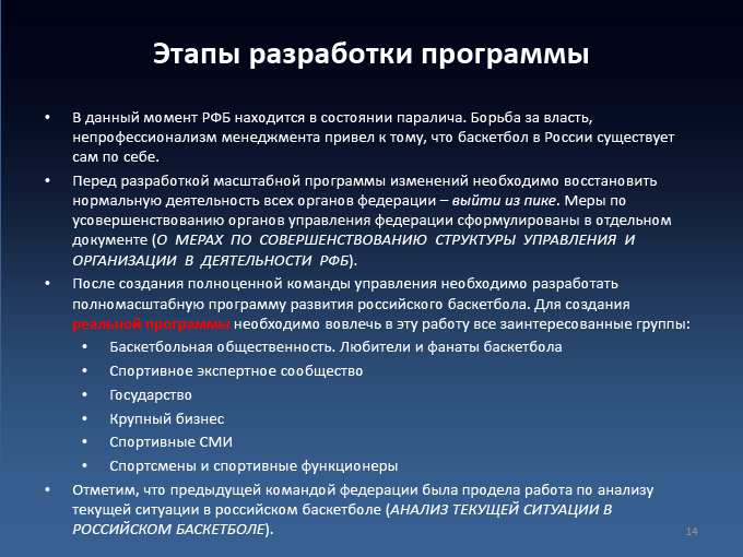 Документальное подтверждение публичной презентации общественности и профессиональному сообществу