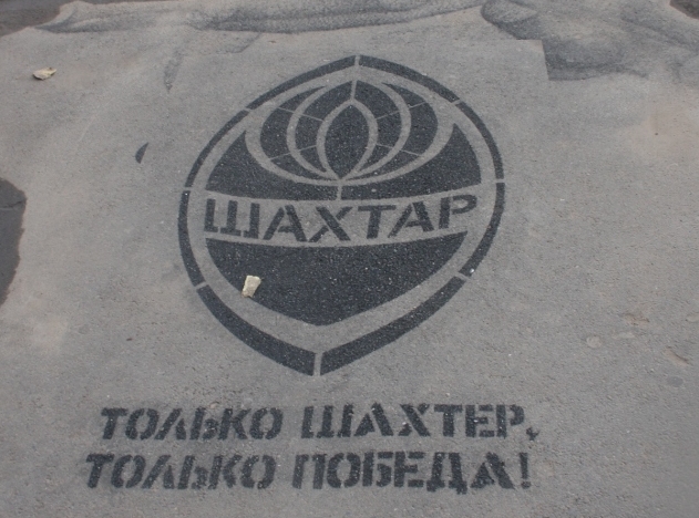 Граффити в Донецке Граффити в Донецке