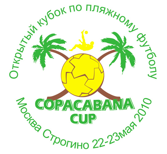 Логотип Copacabana Cup Логотип Copacabana Cup