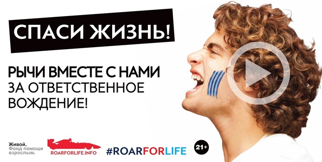 «Уильямс» поддержал благотворительную программу ROAR FOR LIFE «Уильямс» поддержал благотворительную программу ROAR FOR LIFE