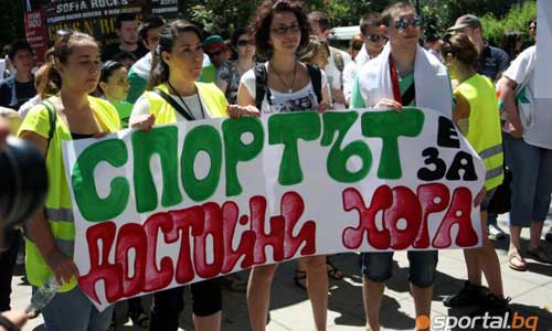 Акция в поддержку Радостина Стойчева Акция в поддержку Радостина Стойчева